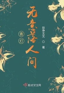 The Green Lantern Falls into the World Unintentionally