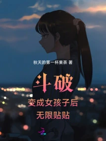 Doupo: after Becoming a Girl, You Can Post Unlimited Stickers