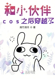 After the Comprehensive Main Curse Palindrome Wild Group Cos Traveled Through Time