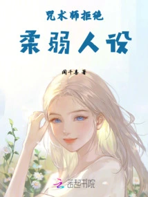 The Magician Refuses to Be a Weak Character