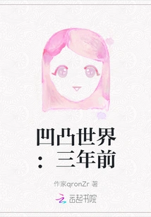 Concave-convex World: Three Years Ago