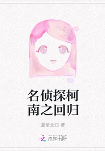 Detective Conan Returns