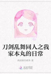 Touken Ranbu Fan: the Daily Life of My Honmaru