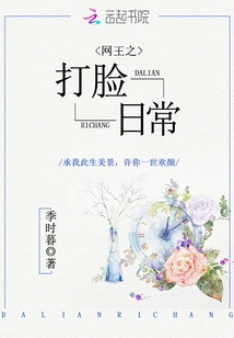 Net King's Daily Slap in the Face