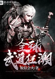 Global Martial Arts Craze