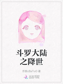 Douluo Dalu: Coming to the World