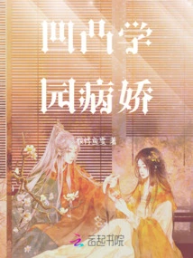 The Yandere of the Concave and Convex Academy