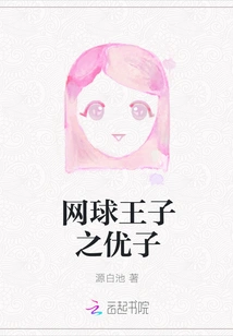 Prince of Tennis: Yuko