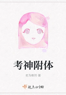 Testing the Spirit of Possession