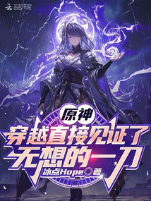 Genshin Impact: Time Travel Directly Witnessed Wu Xiang's Knife