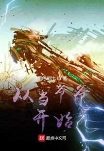 Starting from Being a Grandpa