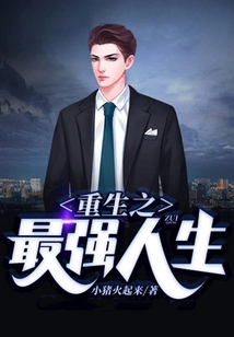 Rebirth of the Strongest Life