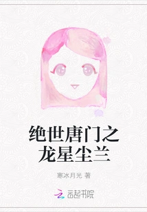 Peerless Tang Sect Dragon Stardust Orchid