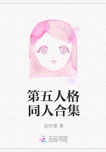 The Fifth Personality Fan Collection