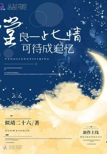 Tang Liang - This Feeling Can Be Remembered in Memory