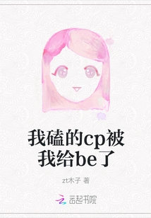 The Cp I Knocked on Was Given to Me