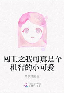 Internet King: I Am Such a Witty Little Cutie