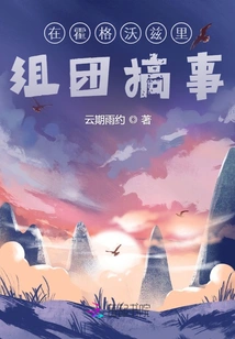 Forming a Group to Cause Trouble in Hogwarts