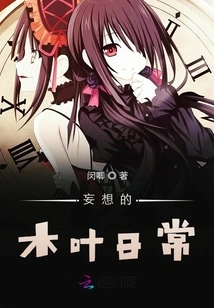 Delusional Konoha Daily Life