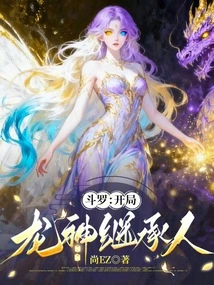 Douluo: Successor of the Dragon God at the Beginning