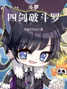 Douluo: Four Swords Destroy Douluo