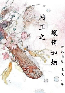 The King of Internet's Fragrance Like Hua