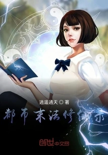 The Record of Cultivation of Immortality in the End of Urban Dharma