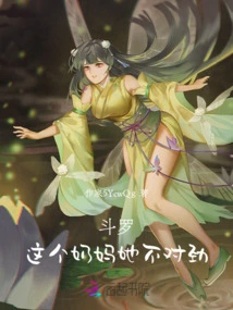 Douluo: There is Something Wrong with This Nanny