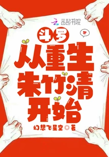 Douluo Starts from the Rebirth of Zhu Zhuqing