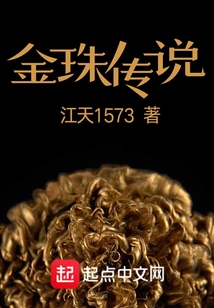 The Legend of Golden Beads