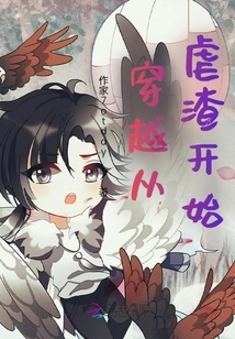 Time Travel Begins with Scum Abuse