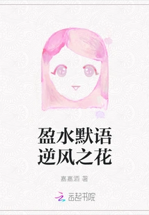 Flowing Water Silently Whispers Flowers Against the Wind