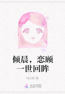 Qingchen, Looking Back at Lian Gu I