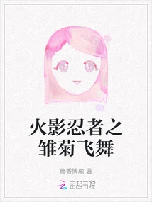 Naruto Daisies Flying