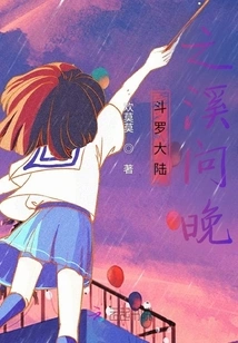 Douluo Continent's Creek Wenwan