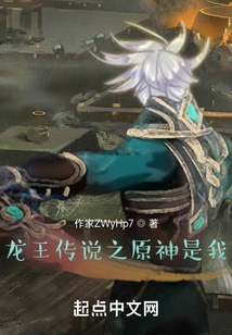 The Original God of Legend of the Dragon King is Me