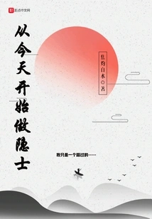 Become a Hermit from Today