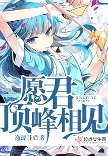 Hope to See You at the Top