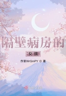 The Girl in the Next Ward