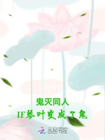 Demon Slayer Fanfic: If Kotonoha Turned into a Ghost