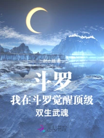 Douluo: I Awakened the Top Twin Martial Spirits in Douluo