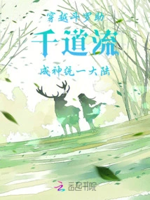 Travel Through Douluo and Help Qian Daoliu Become a God to Unify the Continent