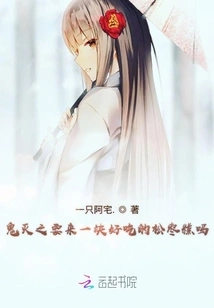 Demon Slayer, Would You Like a Piece of Delicious Pine Jujube Cake?