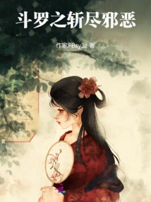 Douluo: Kill All the Evil