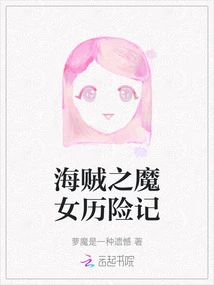 The Adventures of the Pirate Witch