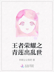 King of Glory: Qinglian Emerges from Troubled Times