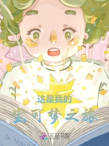 This is My Pokémon Journey