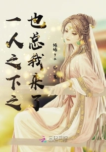 Under One Person, I Am Here