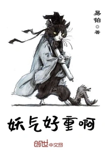 The Evil Spirit is so Strong