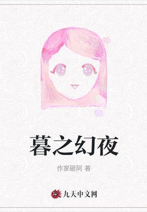 Twilight Fantasy Night